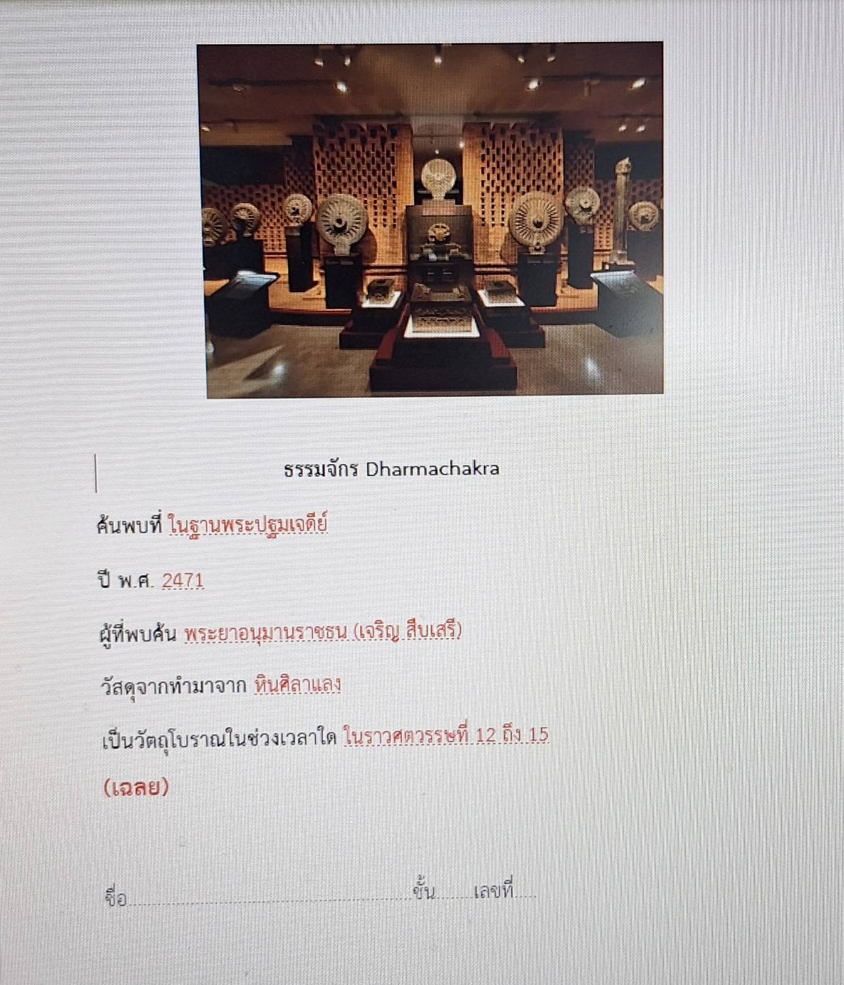 ใบงาน2 เฉลย.jpg